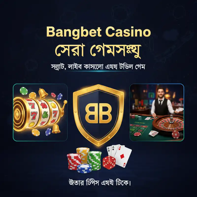 সেরা গেমসমূহ