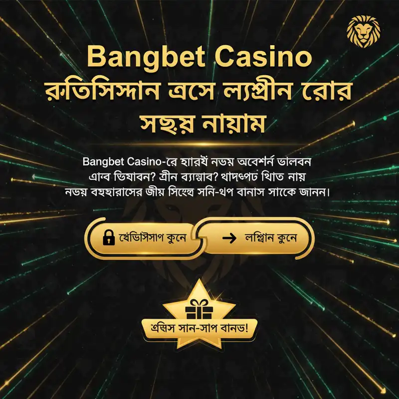 রেজিস্ট্রেশন এবং লগইন